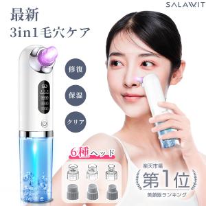 毛穴吸引器 美顔器 保湿 毛穴ケア 水流式 3段階 毛穴吸引