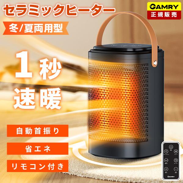 ファンヒーター 電気ストーブ 省エネ ヒーター パネルヒーター 暖房器具 冬装備 首振り セラミック...