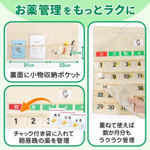 Libexy お薬カレンダー(1ヶ月) 1週間...の詳細画像2