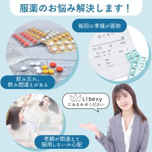 Libexy お薬カレンダー(1ヶ月) 1週間...の詳細画像3