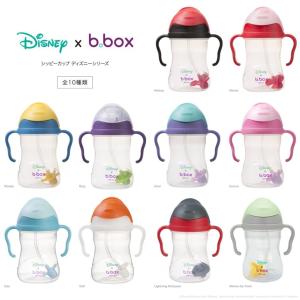 大好評！Disneyディズニーシリーズ＊b.box＊［ビーボクックス］シッピ―カップ 【カップの傾きを気にせず最後まで飲める！】