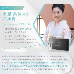 Libliss 【ヒーラーの推薦】 クリスタル...の詳細画像2