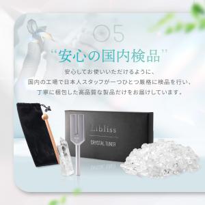Libliss 【ヒーラーの推薦】 クリスタル...の詳細画像4