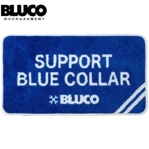 BLUCO ブルコ RUG MAT -Spport- ラグマット -サポート- 1419｜libra-ssy