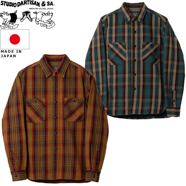 STUDIO D’ARTISAN ステュディオ・ダ・ルチザン ヘビーウェイトフランネルシャツ 571...