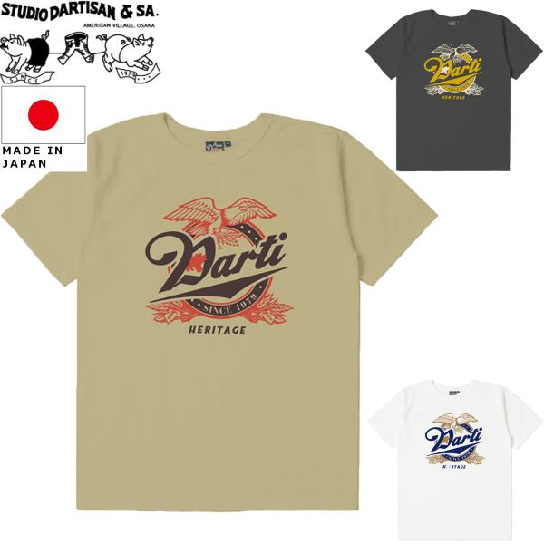 STUDIO D'ARTISAN ステュディオ・ダ・ルチザン 吊り編みプリントTシャツ 8164B