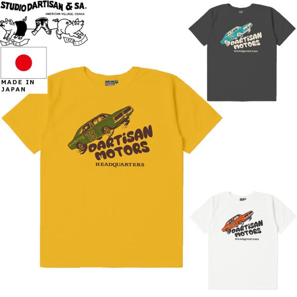 STUDIO D'ARTISAN ステュディオ・ダ・ルチザン 吊り編みプリントTシャツ 8165A
