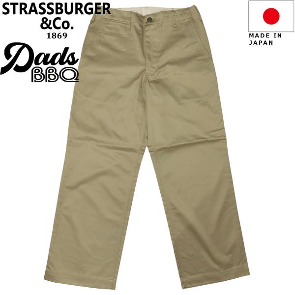 STRASSBURGER &amp; Co. Dads BBQ T/C チノトラウザー SBDB-002