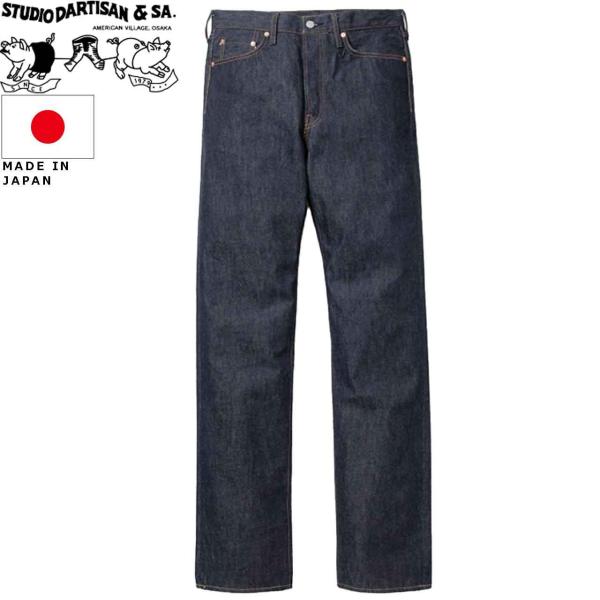 STUDIO D'ARTISAN ステュディオ・ダ・ルチザン 45th 石川台レギュラーストレートジ...
