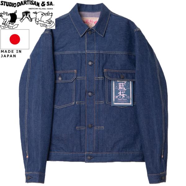 STUDIO D&apos;ARTISAN ステュディオ・ダ・ルチザン 45th藍桜デニムジャケット SP-1...