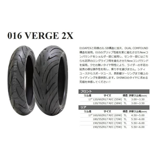 シンコー ロード タイヤ Shinko 016 VERGE 2X  180/55ZR17 M/C (...