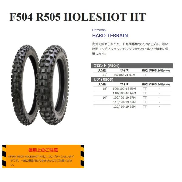 シンコー オフロード タイヤ Shinko 505 HOLESHOT HT 110/100-18 6...