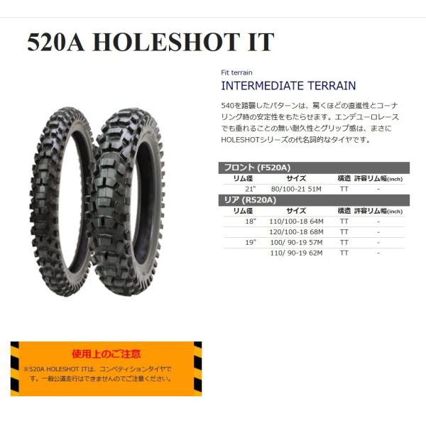 シンコー オフロード タイヤ Shinko 520A HOLESHOT IT 100/90-19 5...