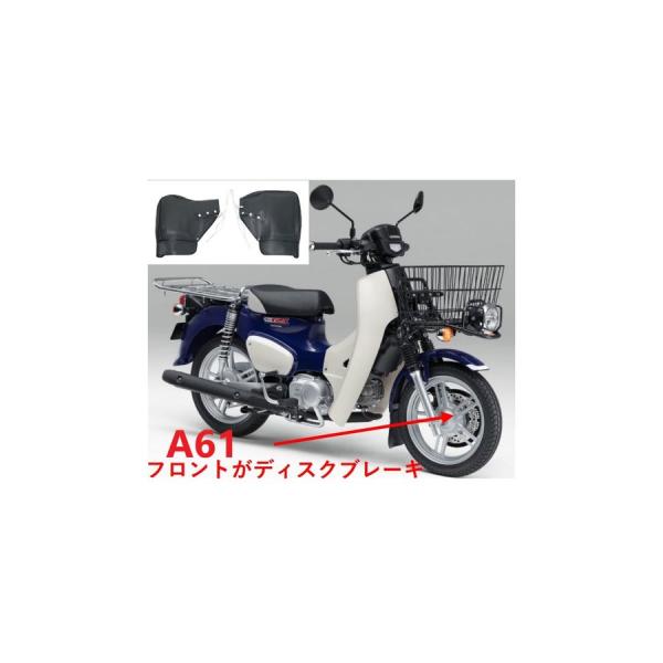 大久保製作所 スーパーカブ110プロ用ハンドルカバー HC-DCP001(適合車種)スーパーカブ11...