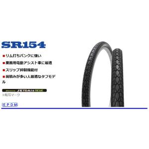 シンコー 電動アシスト JETDAI ii neue 24×11/2 タイヤ 1.2mm肉厚チューブ...