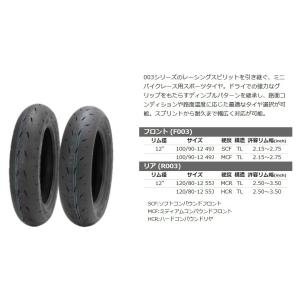 シンコー スクーター　ミニバイク タイヤShinko R003 120/80-12 55J HCR TL ハードコンパウンドリヤ