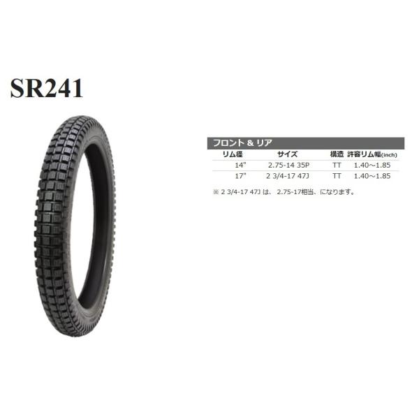 シンコー スクーター ミニバイク タイヤShinko SR241 2 3/4-17 47J TT
