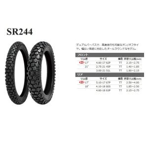 シンコー オフロード タイヤ Shinko SR244  4.60-17 62P TT