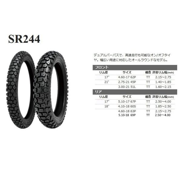 Shinko SR244 5.10-18 69P TT