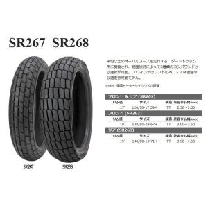 SHINKO（タイヤ） Shinko SR267 130/80-19 67H TT HARD : リブラ