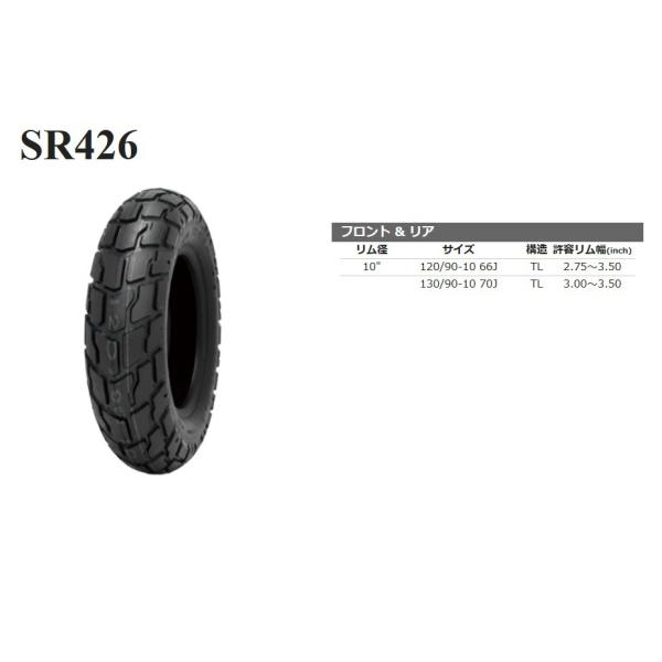 シンコー スクーター　ミニバイク タイヤShinko SR426 130/90-10 70J TL