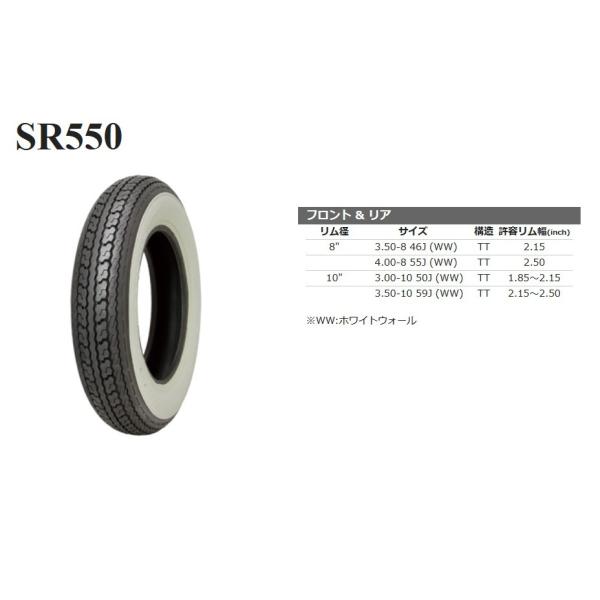 シンコー スクーター　ミニバイク タイヤShinko SR550 3.50-8 46J (WW) T...