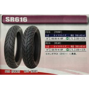 シンコー スクーター ミニバイク タイヤShinko SR616 100/80-14 M/C 48P...