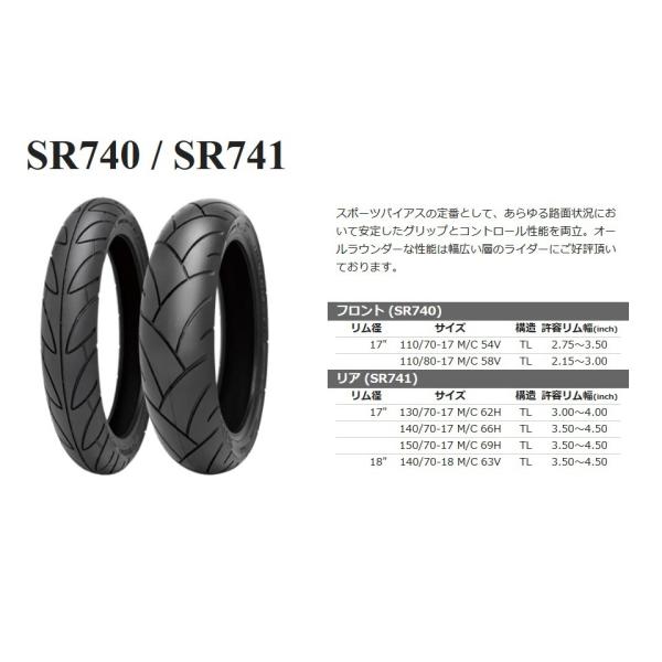 Shinko SR741 140/70-18 M/C 63V TL