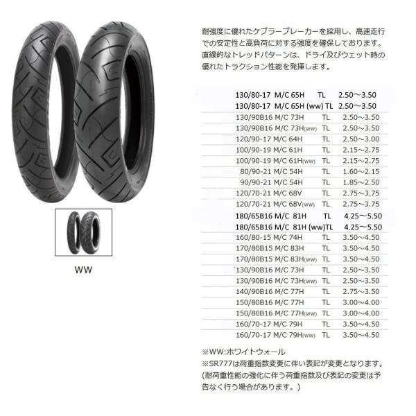 130/80-17 M/C 65H TL フロントタイヤ Shinko SR777