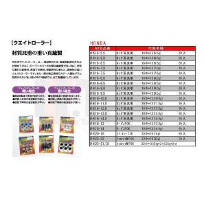 NTB ウエイトローラー  WH16-6.0 1セット(6個)｜libra