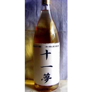 15年長期貯蔵古酒入り麦焼酎　十一夢　1800ml