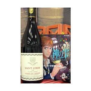 サン コム コートデュローヌ レ ドゥー アルビオン ルージュ