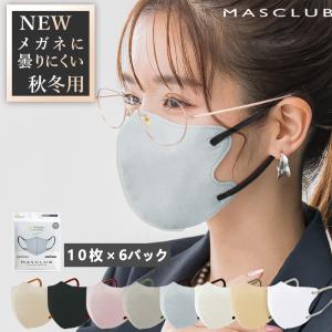 ＼1枚あたり11円／秋冬向け・通気性改良 60枚 3Dマスク バイカラーマスク 小顔マスク 立体 不織布 血色マスク 3d 柔らかい 使い捨てマスク オシャレマスク