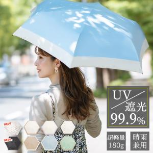 超軽量 日傘 完全遮光 折りたたみ傘 ミニ傘 コンパクト UVカット100% 熱中対策 遮光率100% 晴雨兼用 遮熱 紫外線対策 暑さ対策 グッズ メンズ レディース 日傘