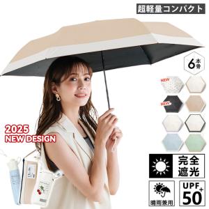 超軽量 日傘 完全遮光 折りたたみ傘 ミニ傘 コンパクト