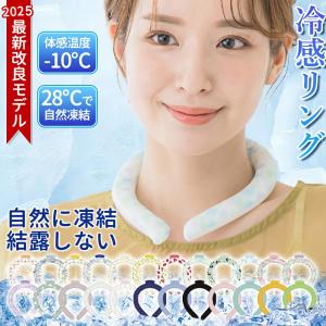 ＼新品登場!/ネッククーラー クールリング クー...の商品画像