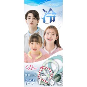 ＼新品登場!/ネッククーラー クールリング ク...の詳細画像1