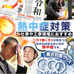 建設現場の暑さ対策 グッズ 12時間保冷【宇宙...の詳細画像1