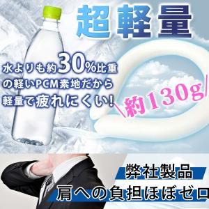 建設現場の暑さ対策 グッズ 12時間保冷【宇宙...の詳細画像4