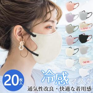 【曇りにくい・敏感肌対策】20枚 3Dマスク 保湿 不織布 マスク 立体 バイカラー 血色マスク カラーマスク 防寒対策 立体マスク 花粉対策 小顔効果 秋冬 風邪予防