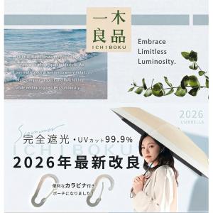 日傘 折りたたみ 完全遮光 軽量 晴雨兼用 レ...の詳細画像2
