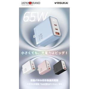 激安【人気商品再入荷】65W 急速充電器 タイ...の詳細画像1