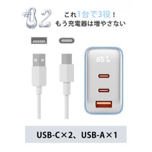 激安【人気商品再入荷】65W 急速充電器 タイ...の詳細画像4