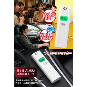 吹き込み式 アルコールチェッカー 精度 高い ...の詳細画像2