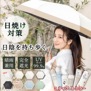 ＼僅か140ｇ！／日傘 折りたたみ傘 超軽量 完全遮光 耐風撥水 晴雨兼用 紫外線対策 コンパクト UVカット 遮熱 日焼け防止 熱中対策 暑さ対策グッズ UPF50+ 傘