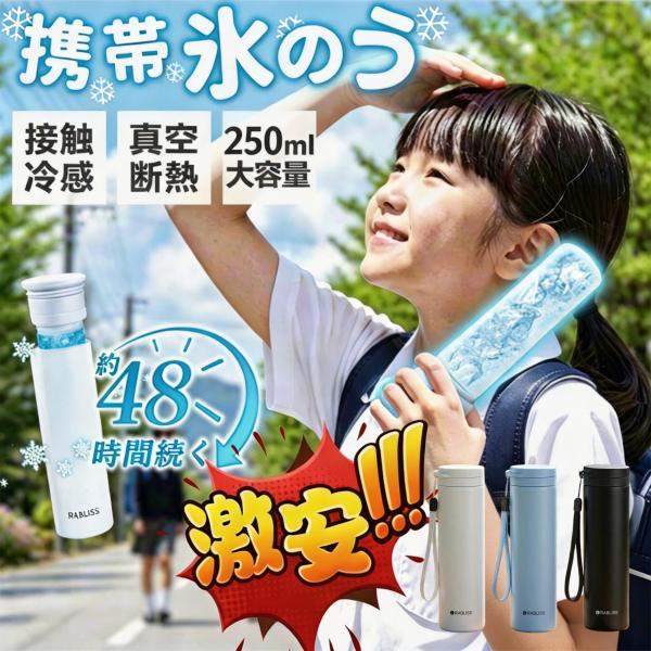 最安1個1140円【2個セット割引】氷嚢 子供 氷のう キッズ 魔法瓶構造 アイスパック 冷却グッズ...