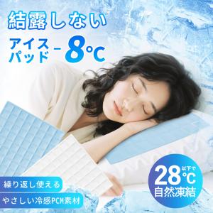 ★枕にもクッションにも！どこでも快適！★冷感マット ひんやりグッズ アイスジェルマット クールマット ベッド用 座布団 枕 28℃自然凍結 暑さ対策グッズ 子供｜IKKISTORY