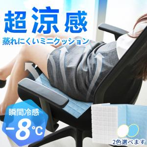 【蒸れない・瞬間冷却】冷感マット 椅子 接触冷感 ひんやりマット ペット おしゃれ イス クッション 座布団 チェアマット 冷感座布団 敷きパッド 冷感パッド 氷