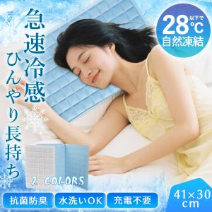 ★48時間限定価格！★ひんやりシート 接触冷感 枕カバー 快眠グッズ 冷感マット ひんやり枕パッド ペット 猛暑対策 座布団 繰り返し使える 子供 大人 冷感パッド