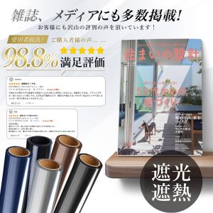 冷房効率UP 窓 ガラス フィルム 90x20...の詳細画像5